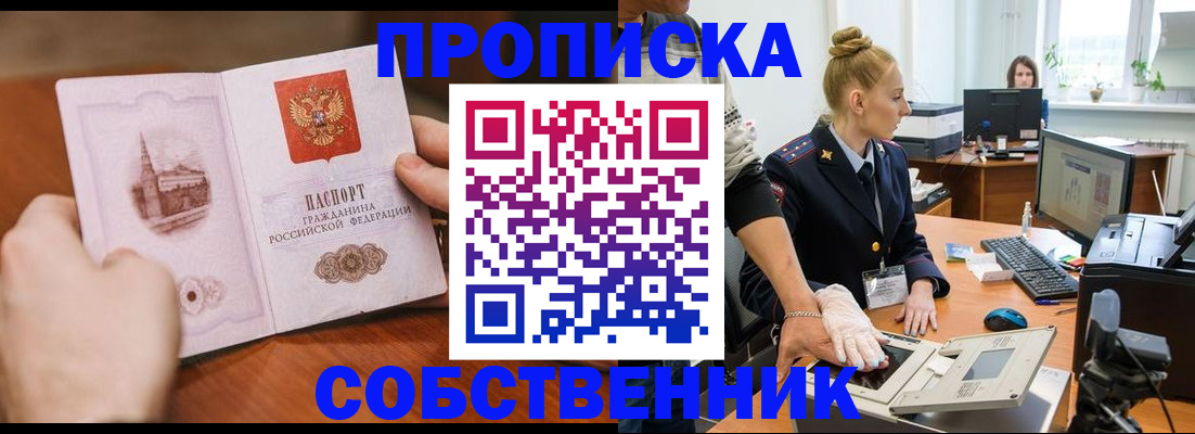 временная регистрация надежно в Лесном