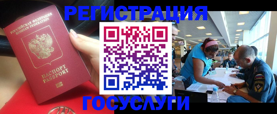 временная регистрация купить в Лесном