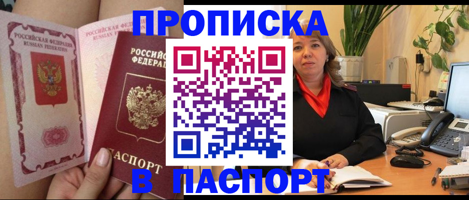 прописка поиск в Лесном