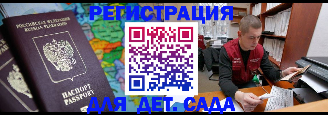 временная регистрация адрес в Лесном