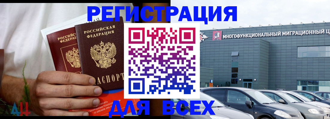 временная регистрация адрес в Лесном